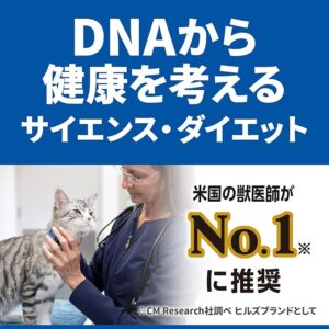 ヒルズ サイエンス・ダイエット サイエンスダイエット キャットフード 成猫 猫用 1歳以上