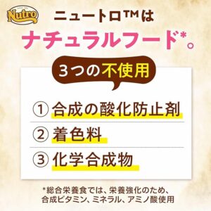 Nutro ニュートロ ナチュラル チョイス キャット 室内猫用 キトン チキン 2kg